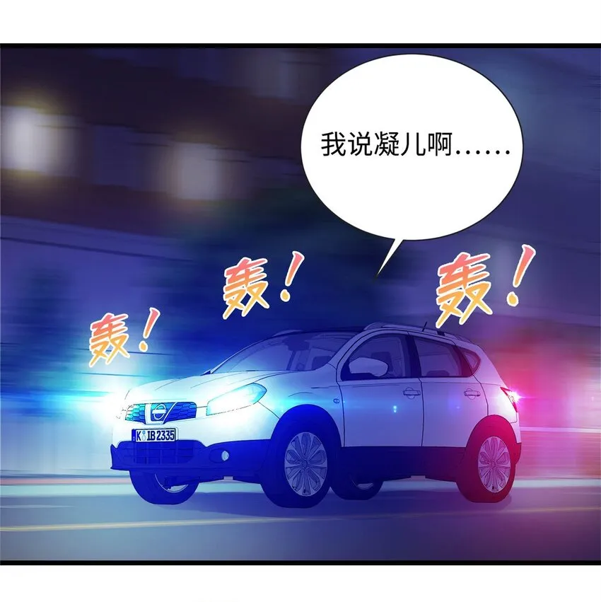 龙皇武神凌云的老婆漫画,25 拜访薛家2图