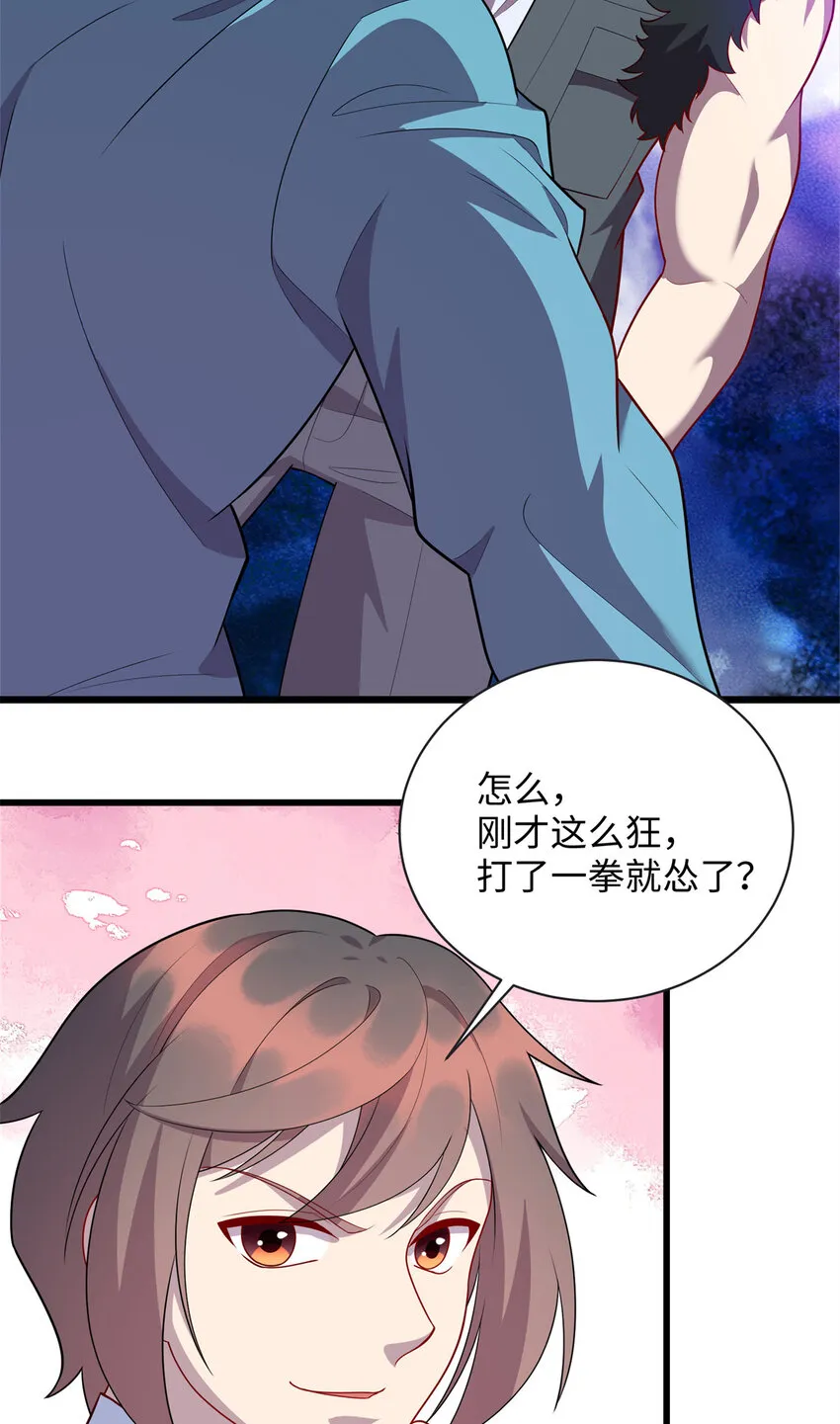 龙皇武神听书全集漫画,66 龙争虎斗3图