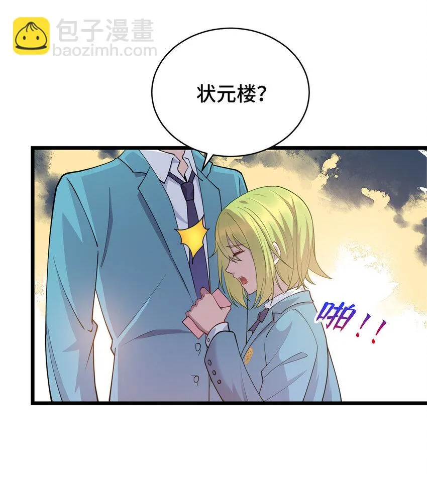 龙皇武神简介漫画,14 暴打纨绔3图