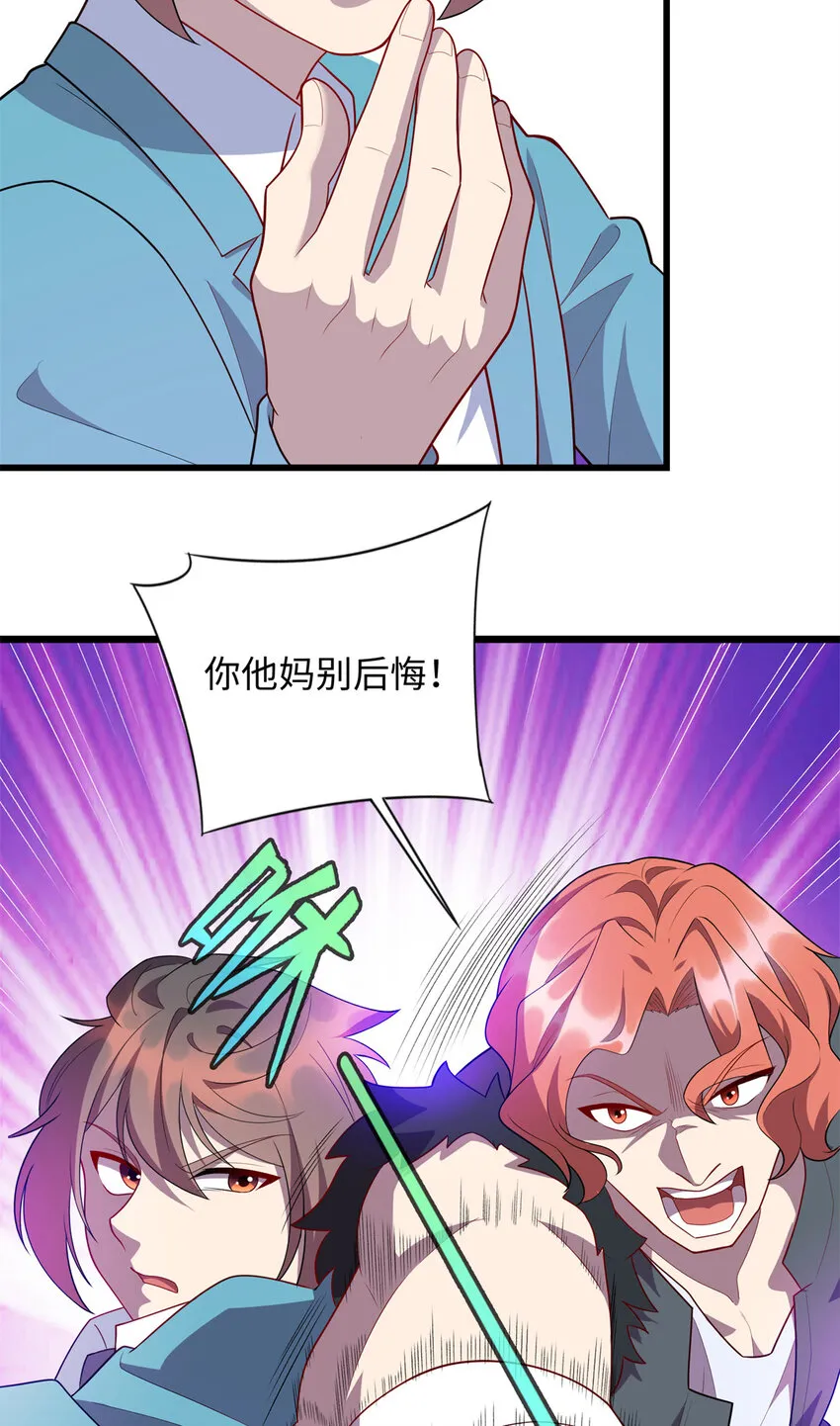 龙皇武神听书全集漫画,66 龙争虎斗4图