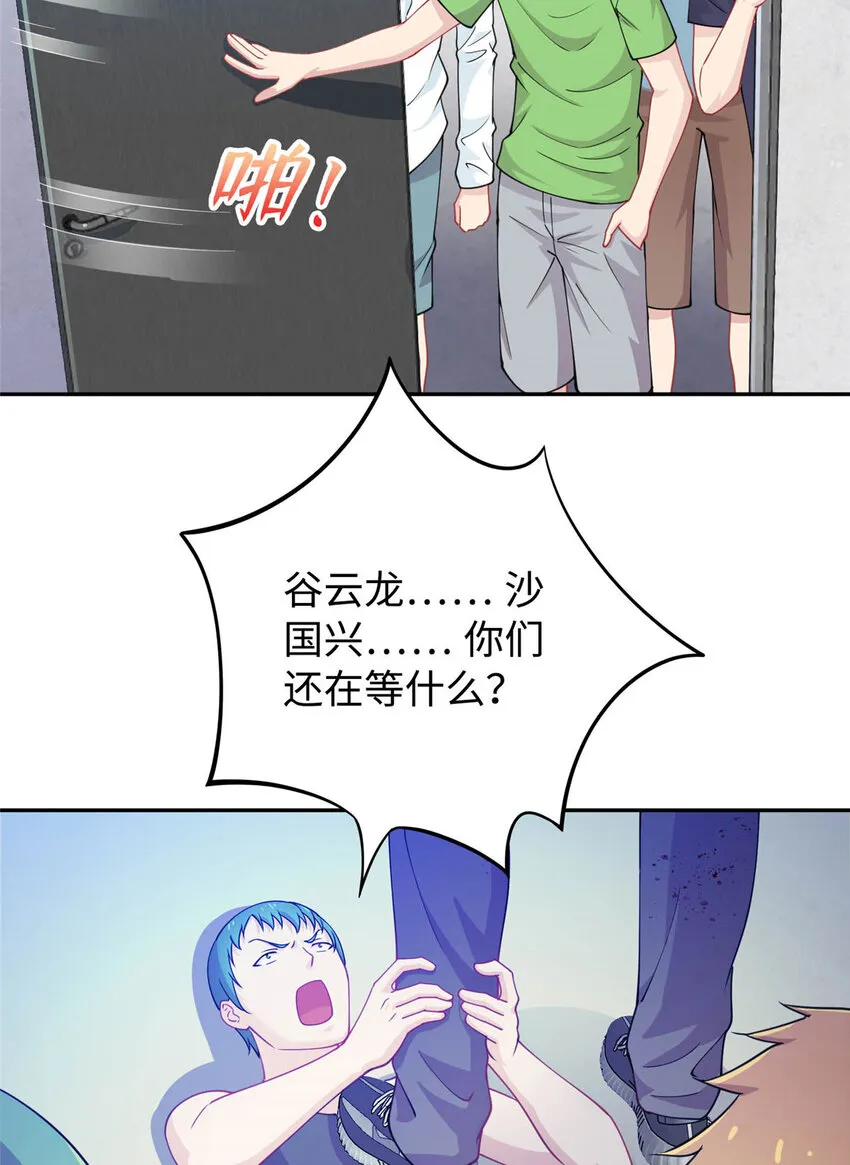 龙皇武神步征漫画,04 打人踩脸5图