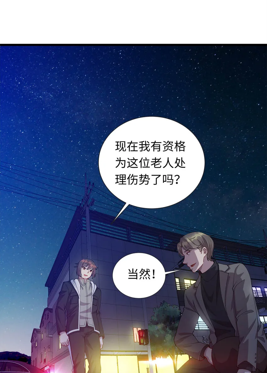 龙皇武神txt下载全本漫画,35 妙手回春2图