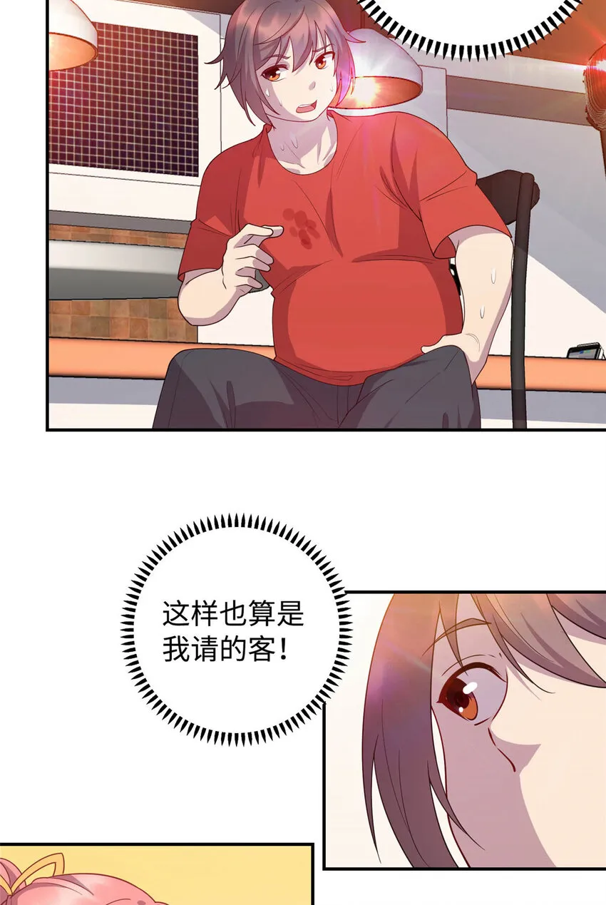 龙皇武神完整版免费漫画,09 吃瘪的小赌神3图