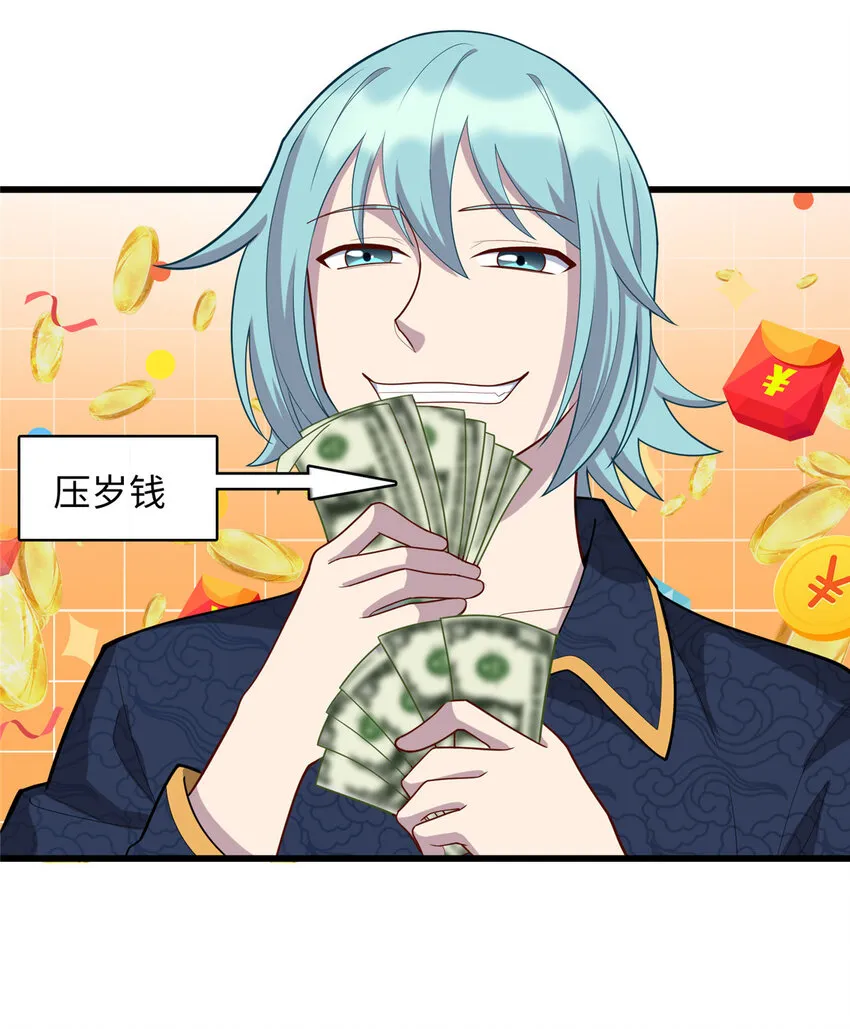 龙皇武神人物漫画,44 赚钱大计4图