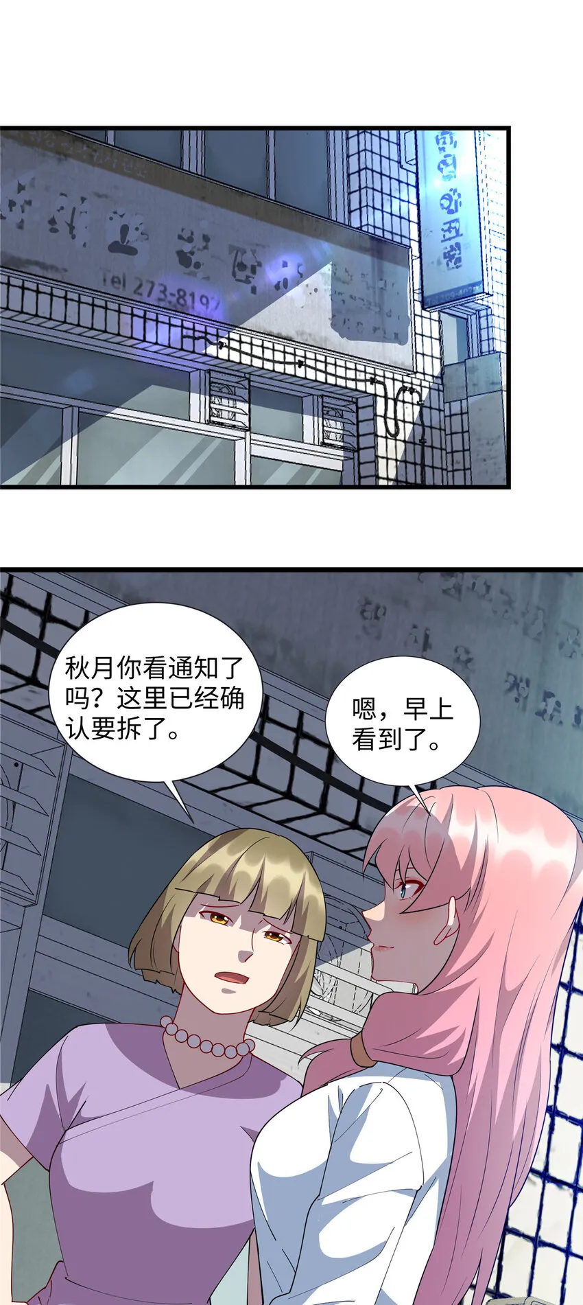 龙皇武神凌云的女人漫画,97 给妈妈的惊喜2图