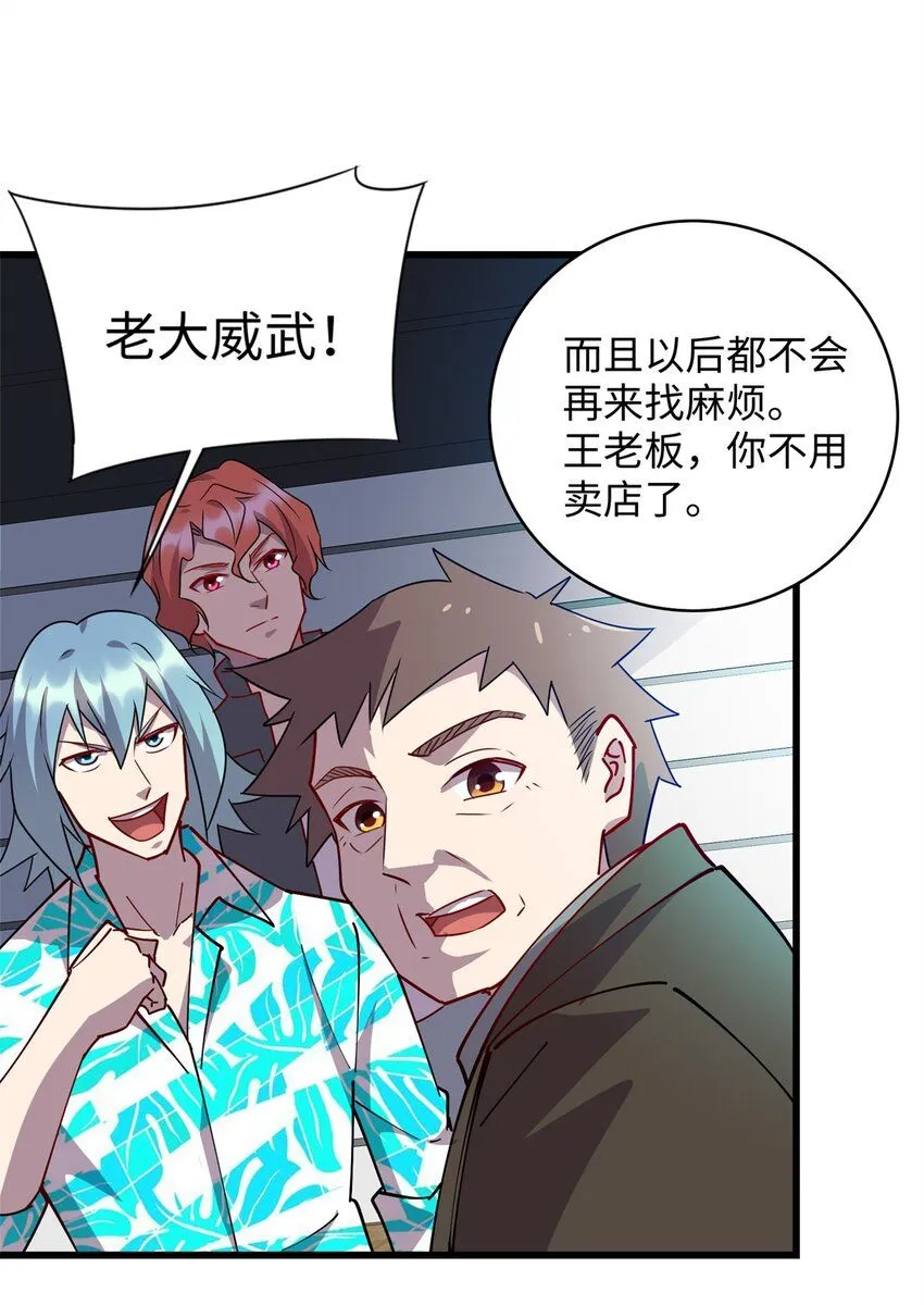 龙皇武神大结局第一集漫画,104 大恩不言谢5图