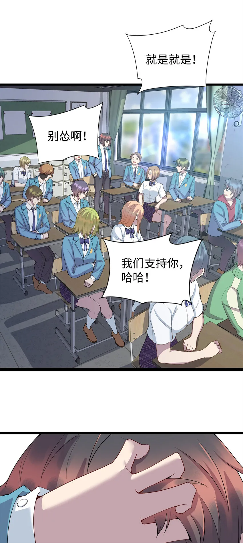 龙皇武神几个老婆漫画,12 技惊四座的记忆力4图