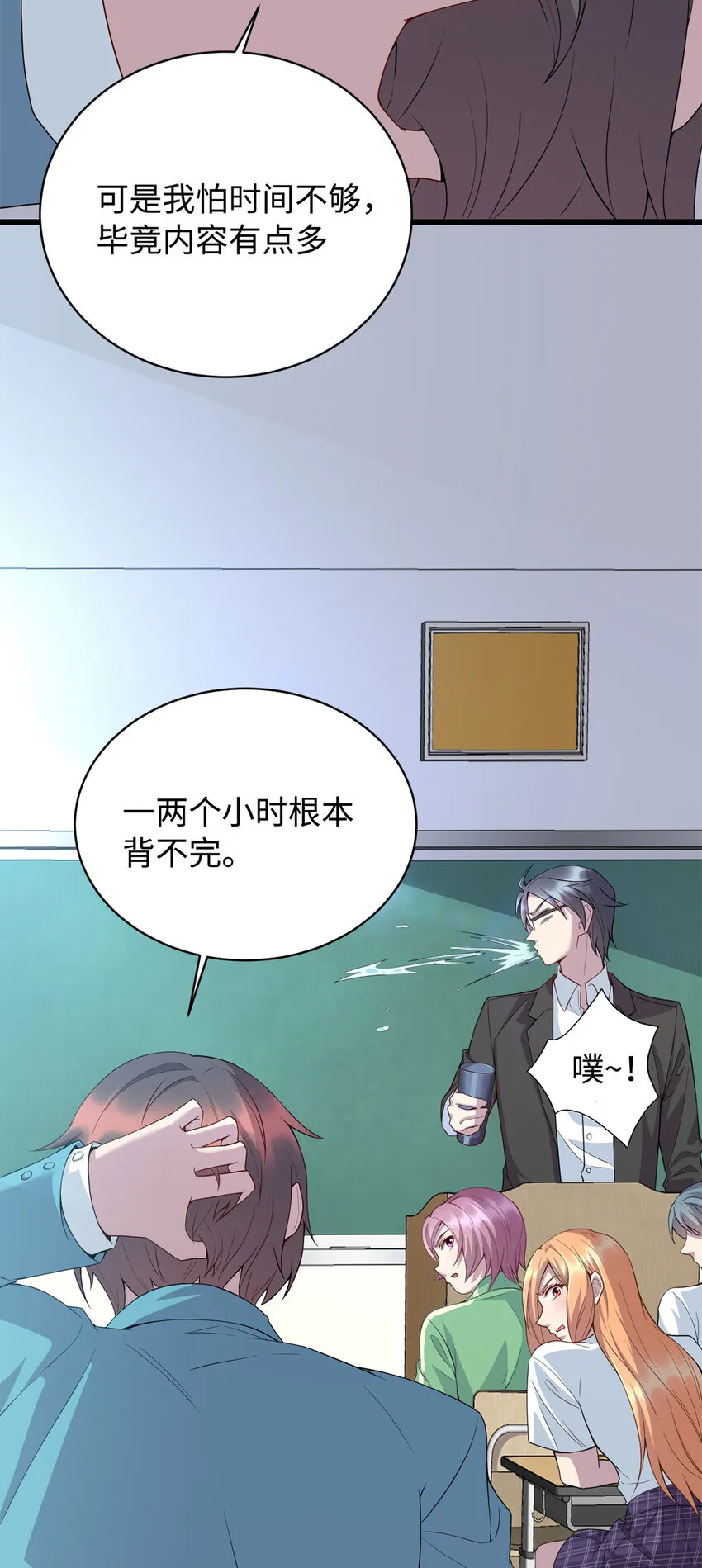 龙皇武神几个老婆漫画,12 技惊四座的记忆力5图