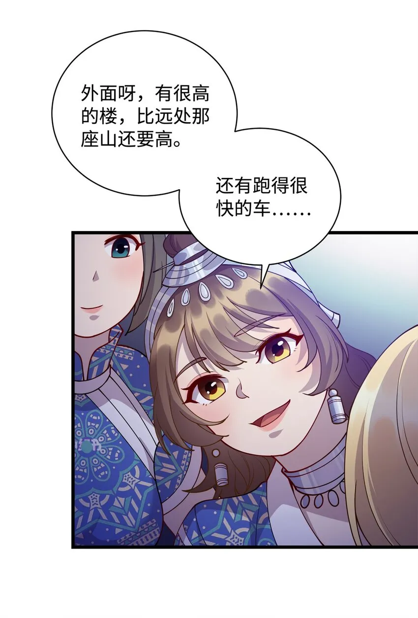 龙皇武神凌云漫画,31 苗凤凰的复仇3图