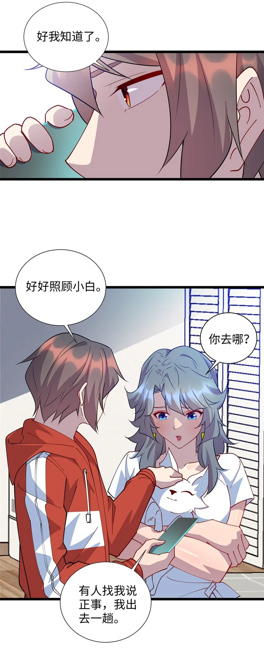 龙皇武神凌云漫画,108 你喜欢我吗？4图