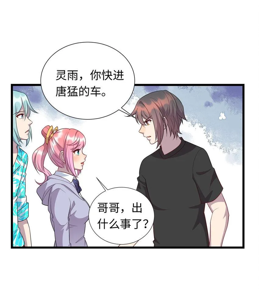 龙皇武神顶点小说漫画,55 仇家上门2图