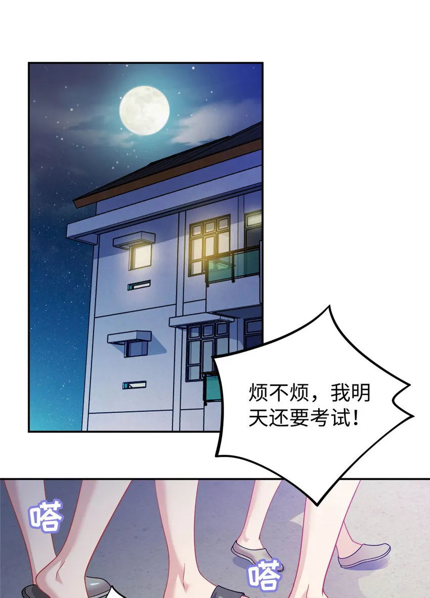 龙皇武神步征漫画,04 打人踩脸2图