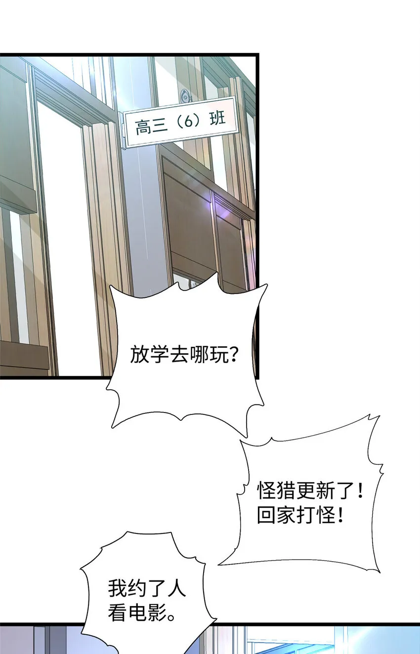 龙皇武神txt下载全本漫画,13 凌云的惊天发现2图