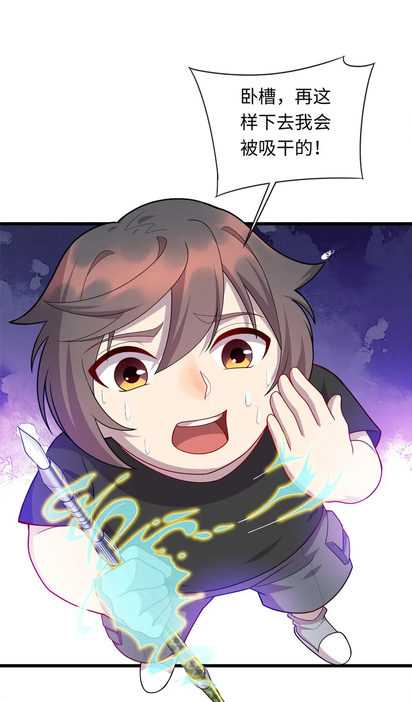 龙皇武神人物漫画,52 神奇毛笔3图