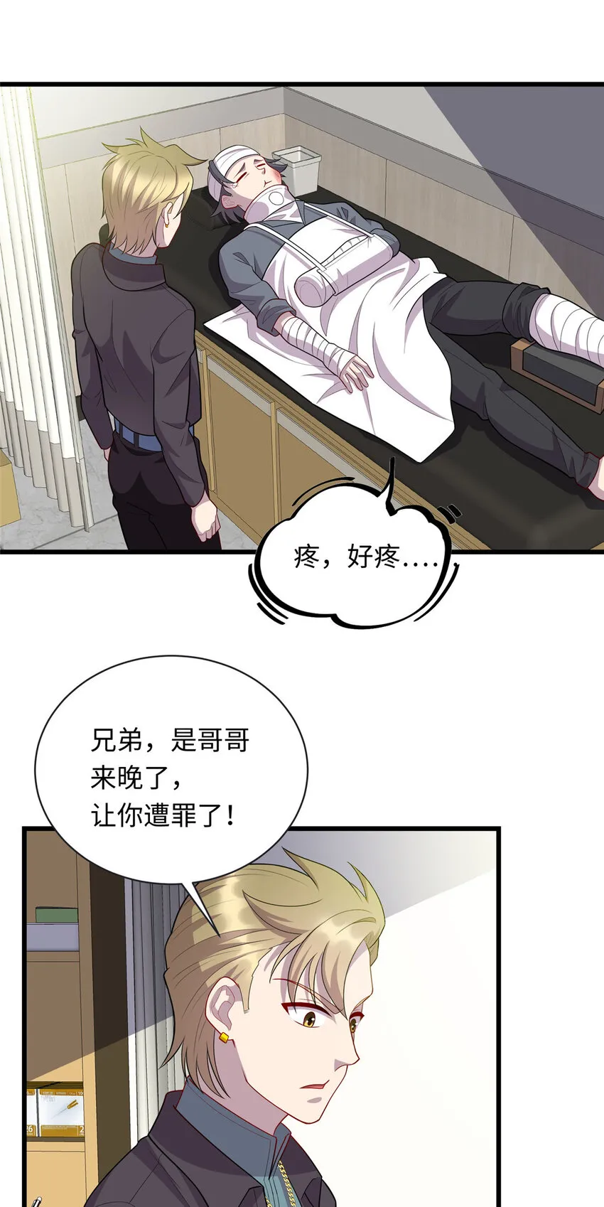 龙皇武神几个老婆漫画,54 剑拔弩张3图