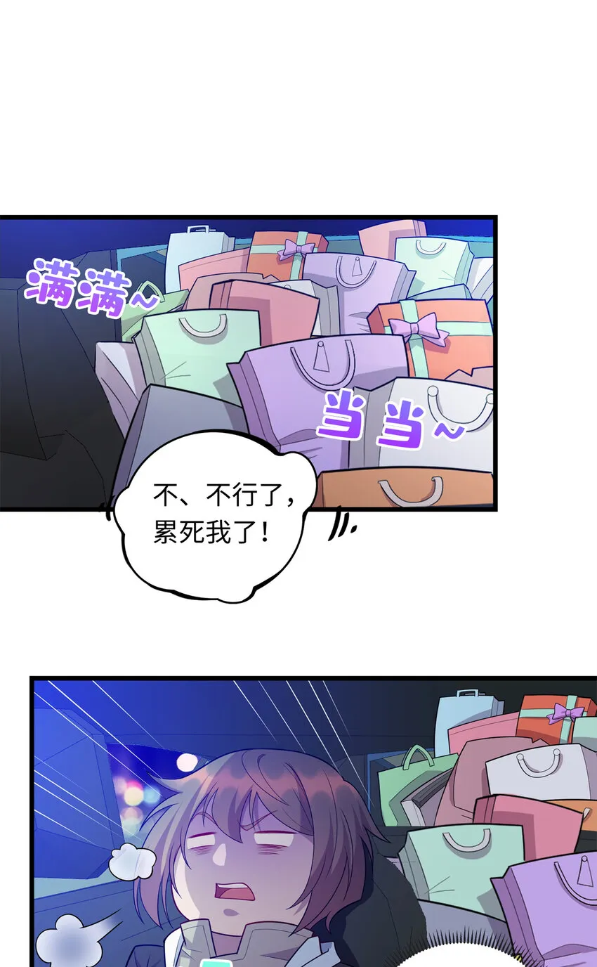 龙皇武神听书全集漫画,39 凝儿的追求者2图