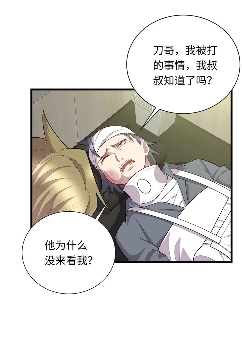 龙皇武神几个老婆漫画,54 剑拔弩张5图