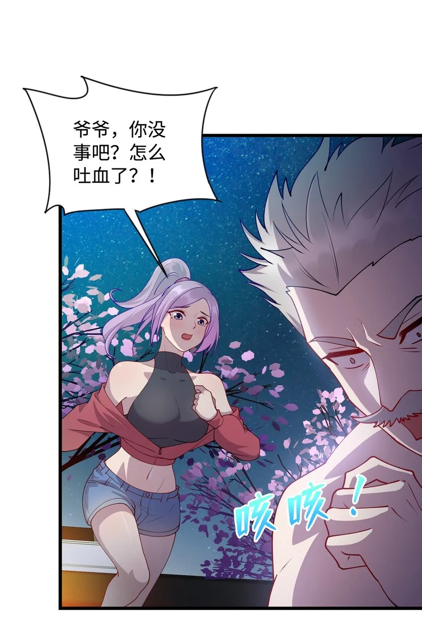 龙皇武神完整版免费漫画,30 神医赠针2图