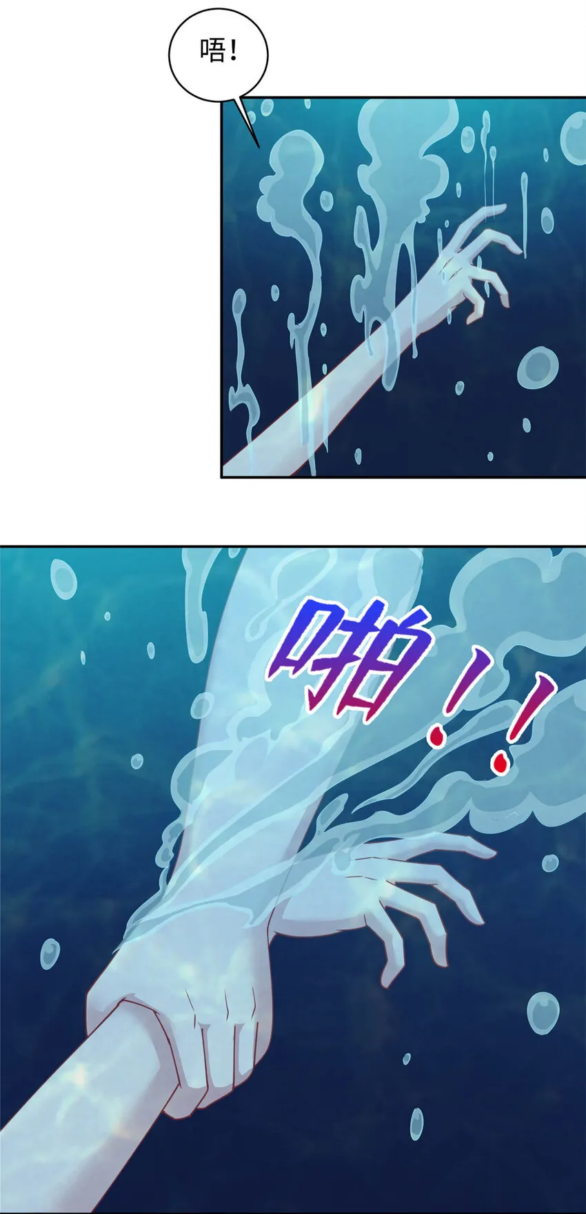 龙皇武神苏清雅大结局漫画,02 美女落水3图