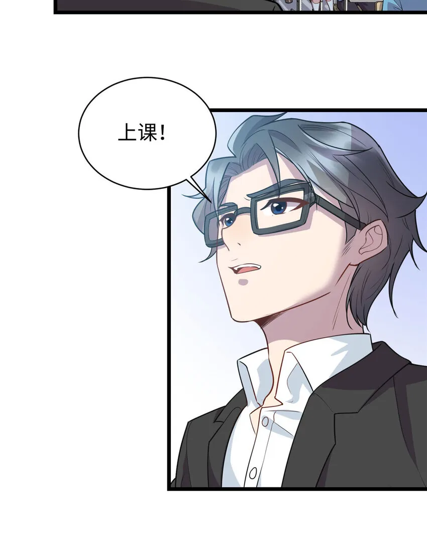 龙皇武神小说阅读网漫画,11 这个世界也有修真者！5图