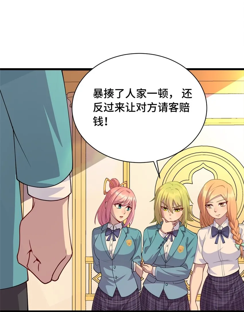 龙皇武神短剧免费观看漫画,20 刮目相看4图