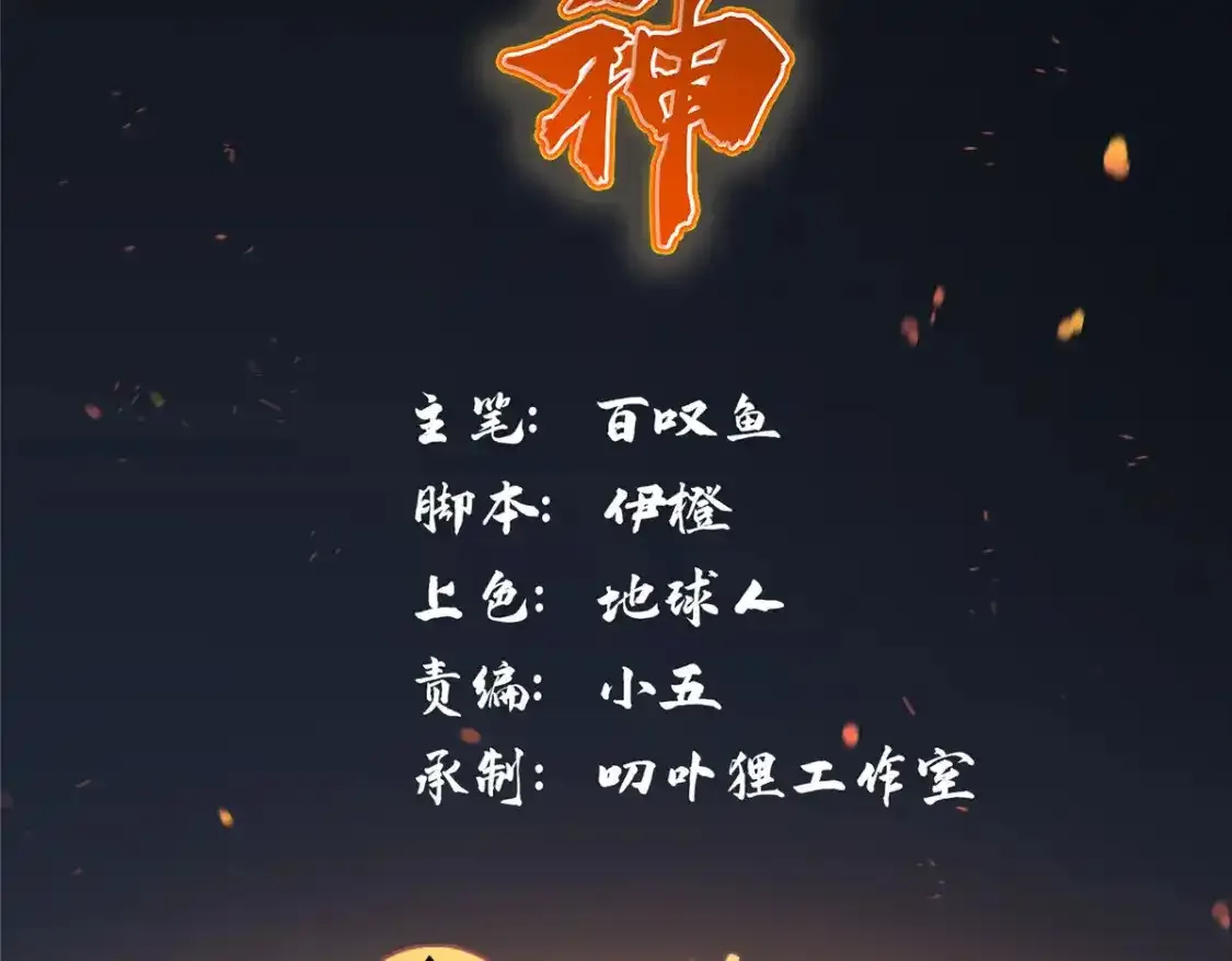 龙皇武神人物漫画,109 我家也有修炼者3图