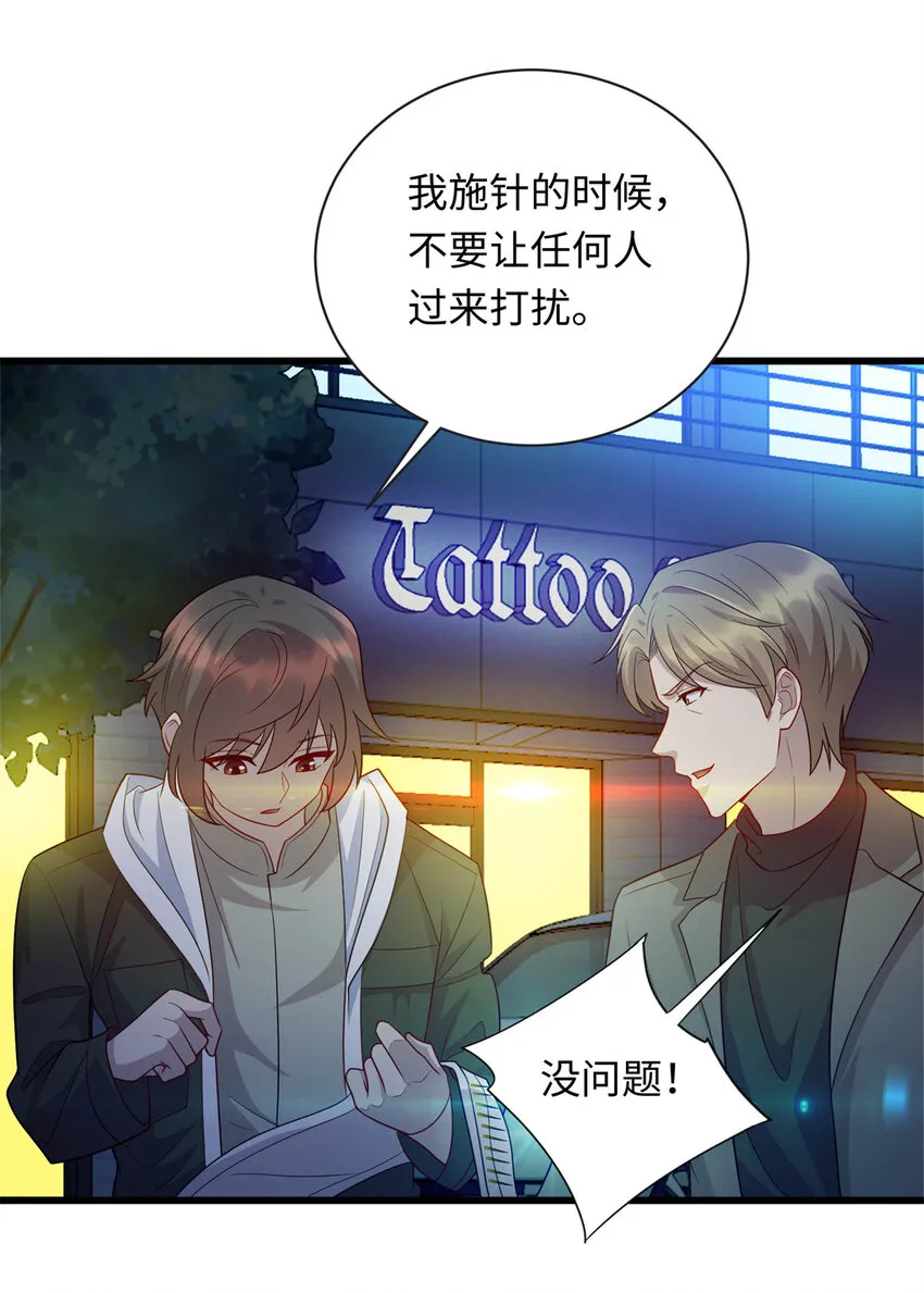 龙皇武神txt下载全本漫画,35 妙手回春4图
