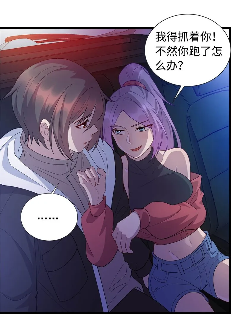 龙皇武神凌云的老婆漫画,25 拜访薛家4图