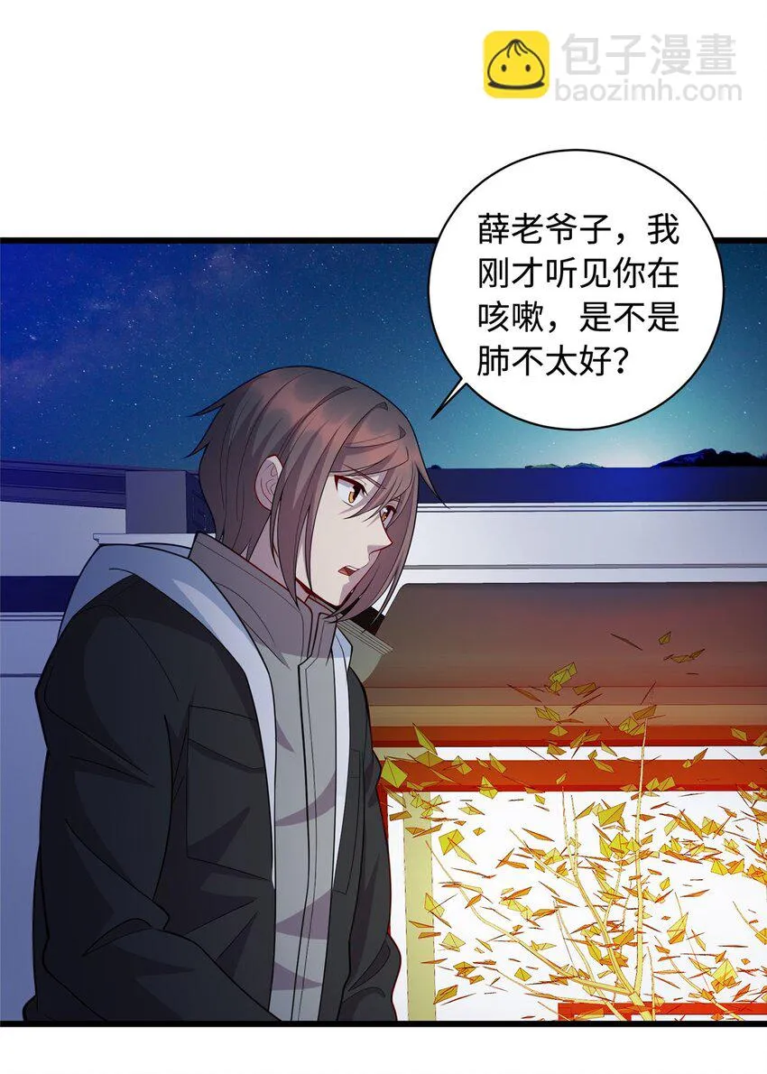 龙皇武神简介漫画,26 凌云见神医2图