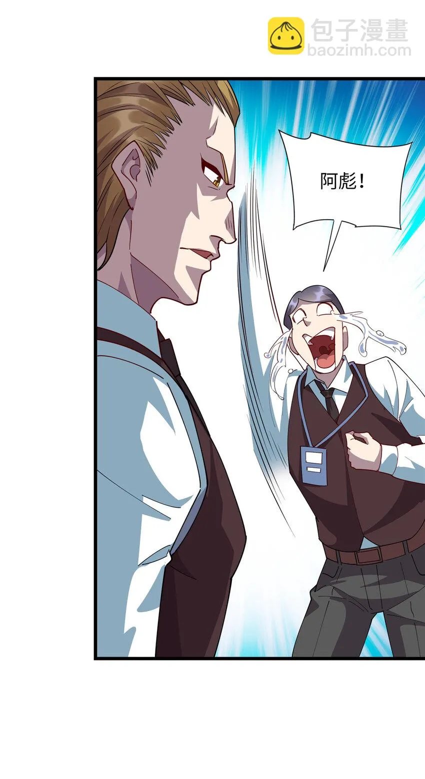 龙皇武神txt免费下载漫画,94 进步神速铁小虎5图