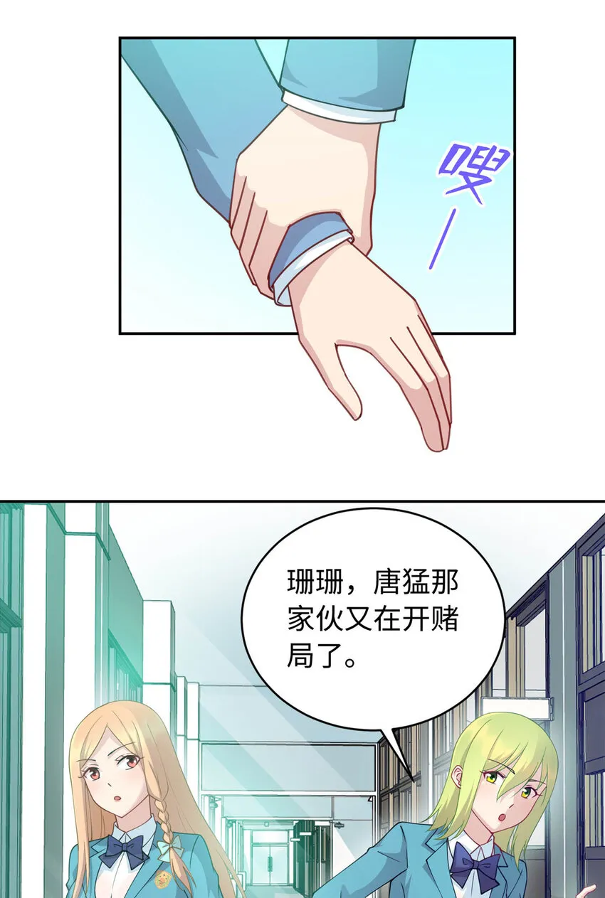 龙皇武神几个老婆漫画,06 长跑练体4图