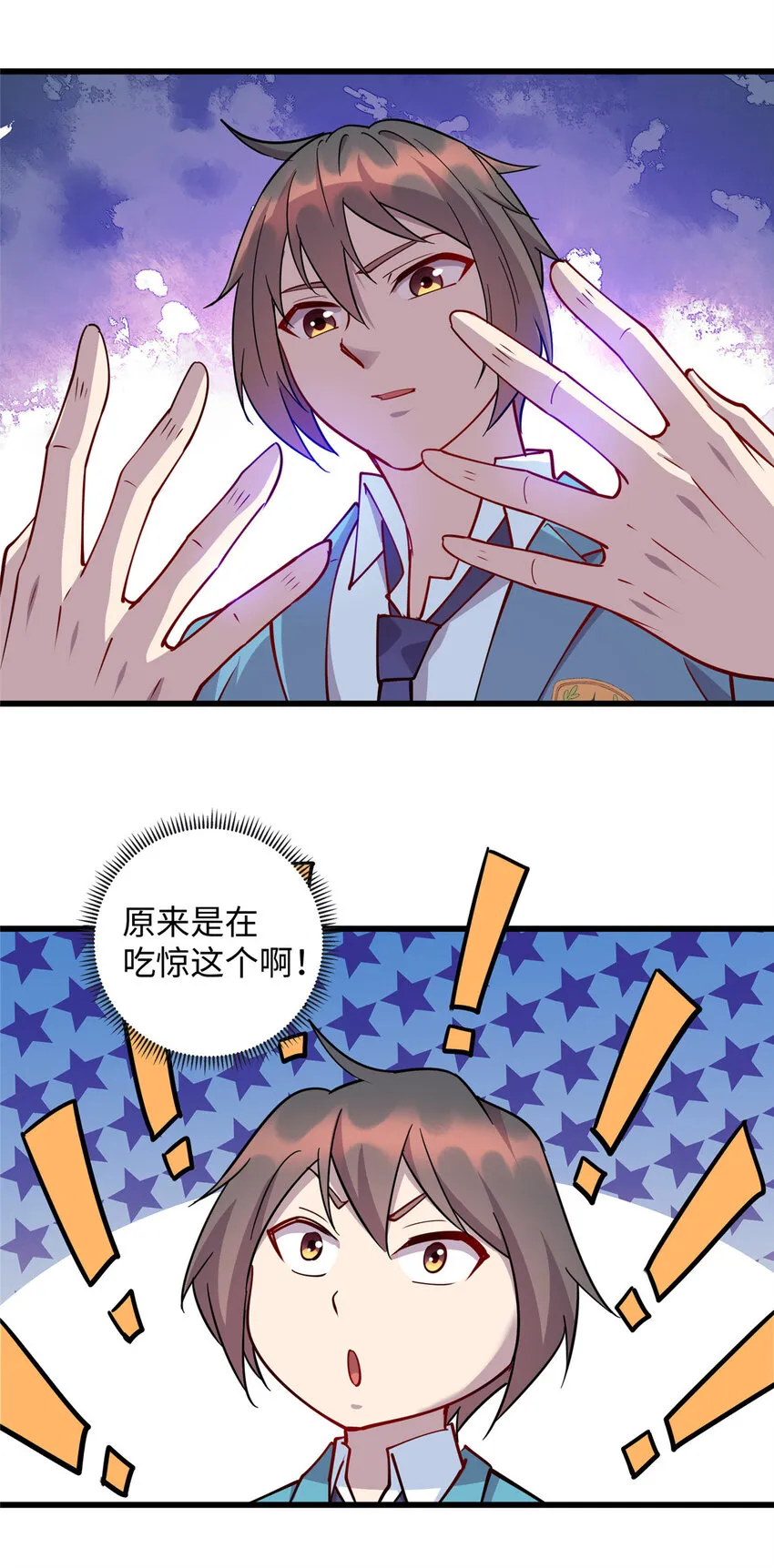 龙皇武神女主角有几个漫画,74 凌云瘦了？！3图
