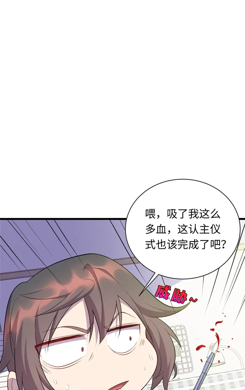 龙皇武神小说好看吗漫画,60 神笔认主5图