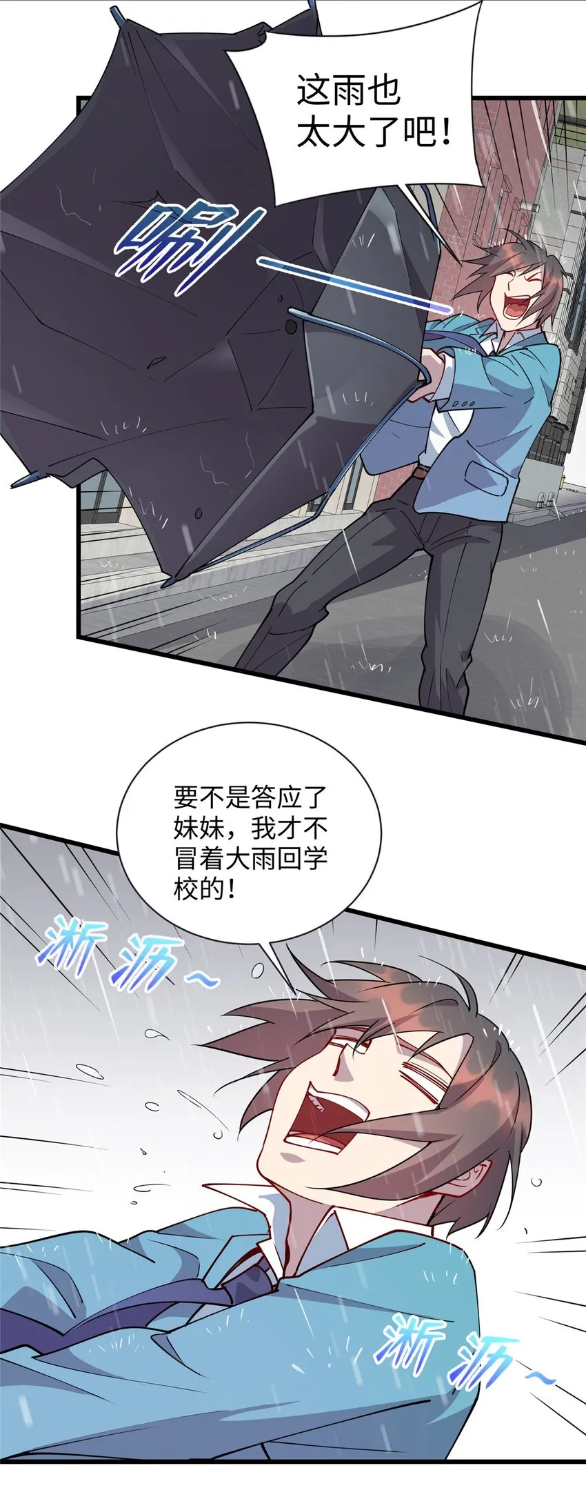 龙皇武神txt免费下载漫画,80  离家出走的庄美凤4图