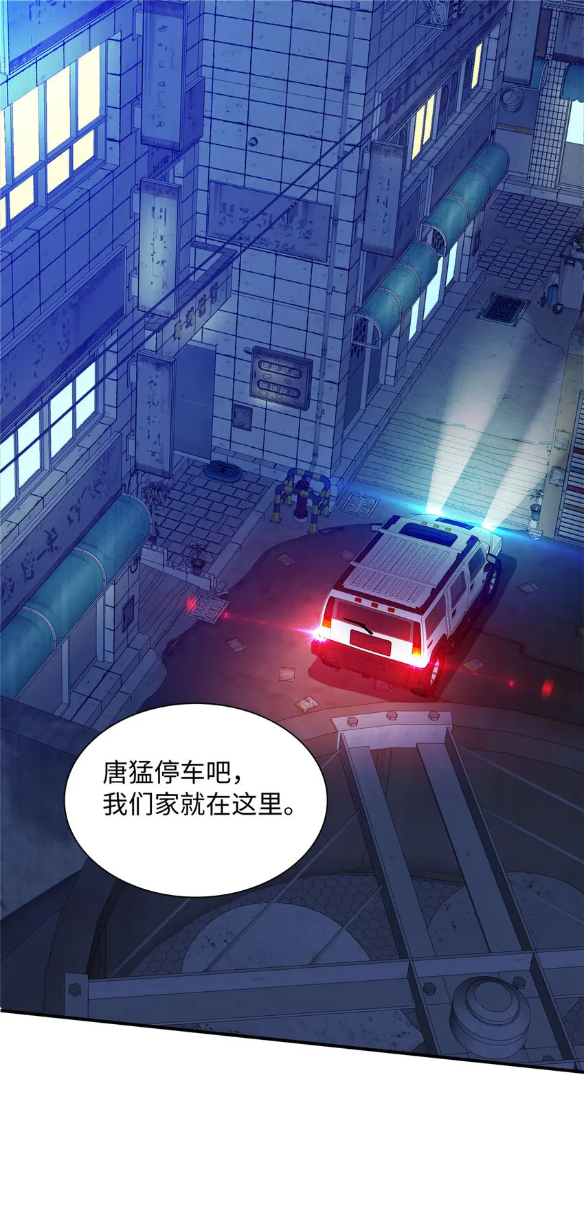 龙皇武神大结局第一集漫画,42 回家2图