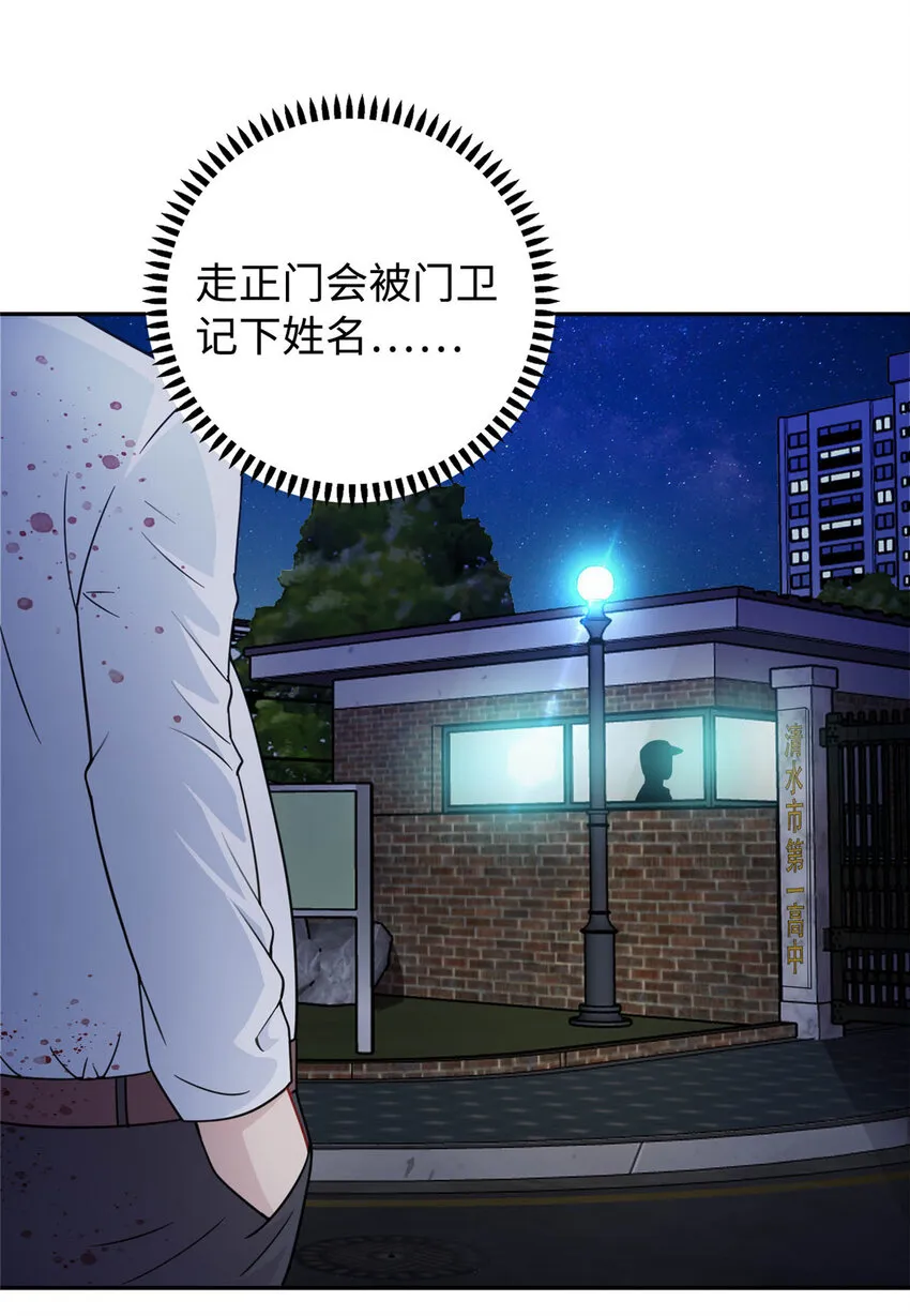 龙皇武神几个女主漫画,03 宿舍恶霸2图