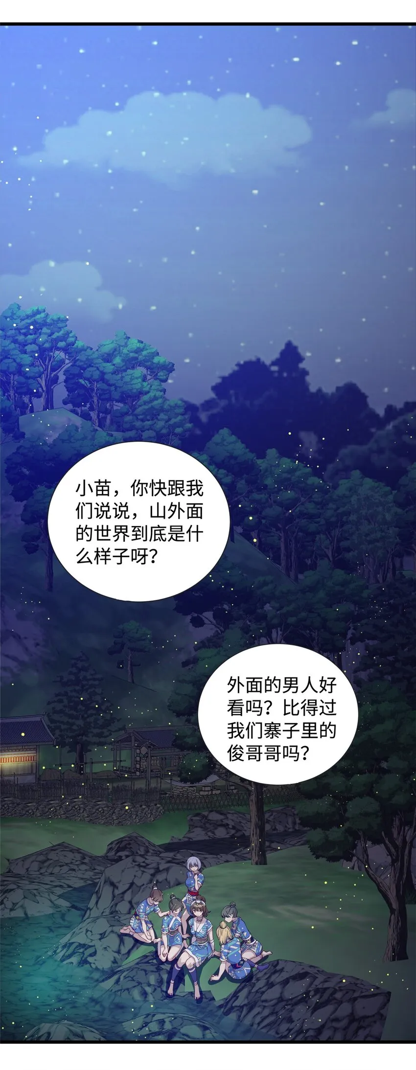 龙皇武神凌云漫画,31 苗凤凰的复仇2图