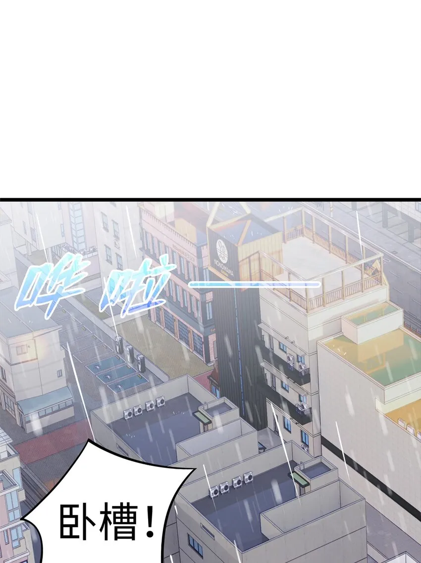 龙皇武神txt免费下载漫画,80  离家出走的庄美凤2图