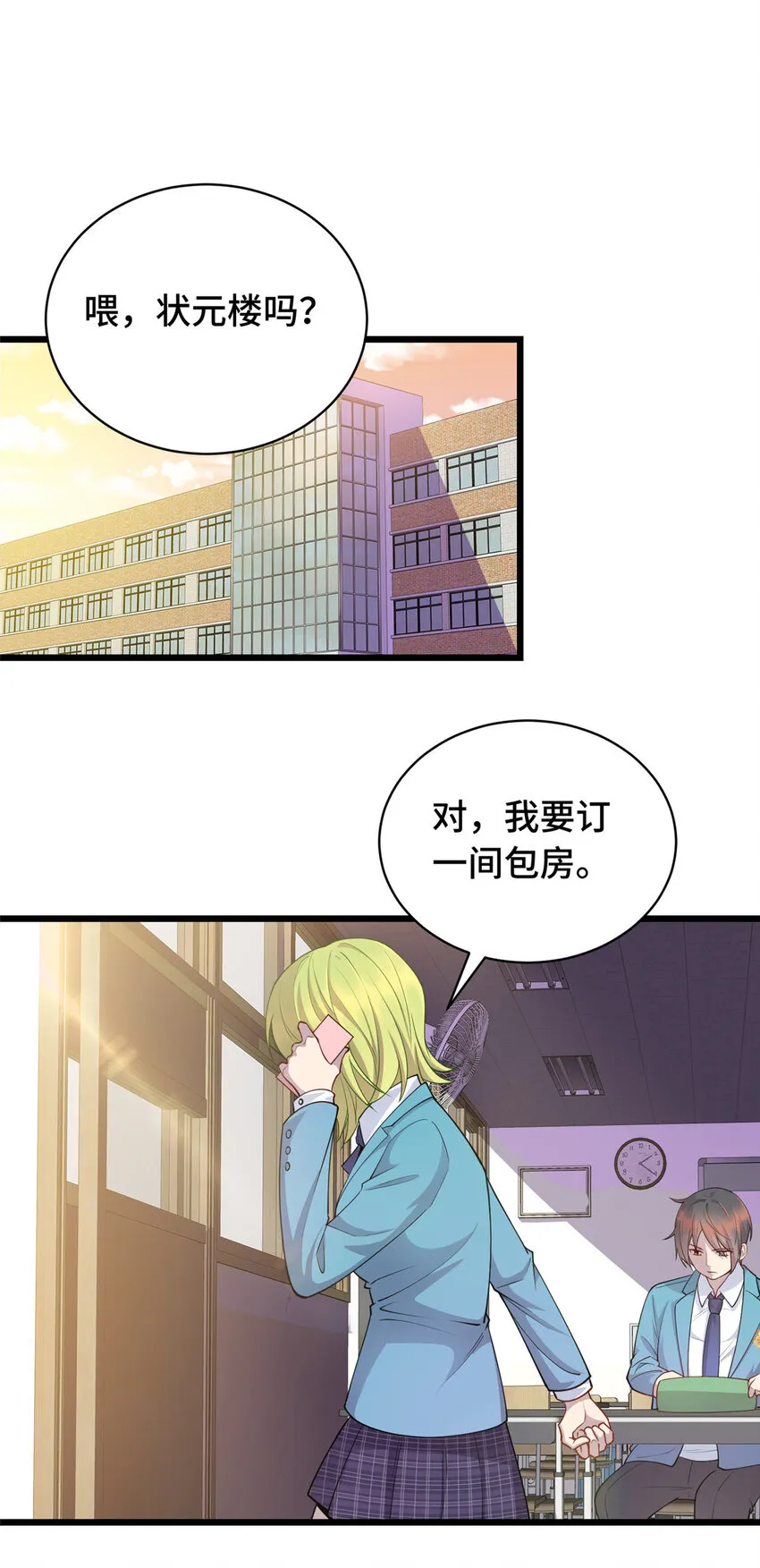 龙皇武神简介漫画,14 暴打纨绔2图