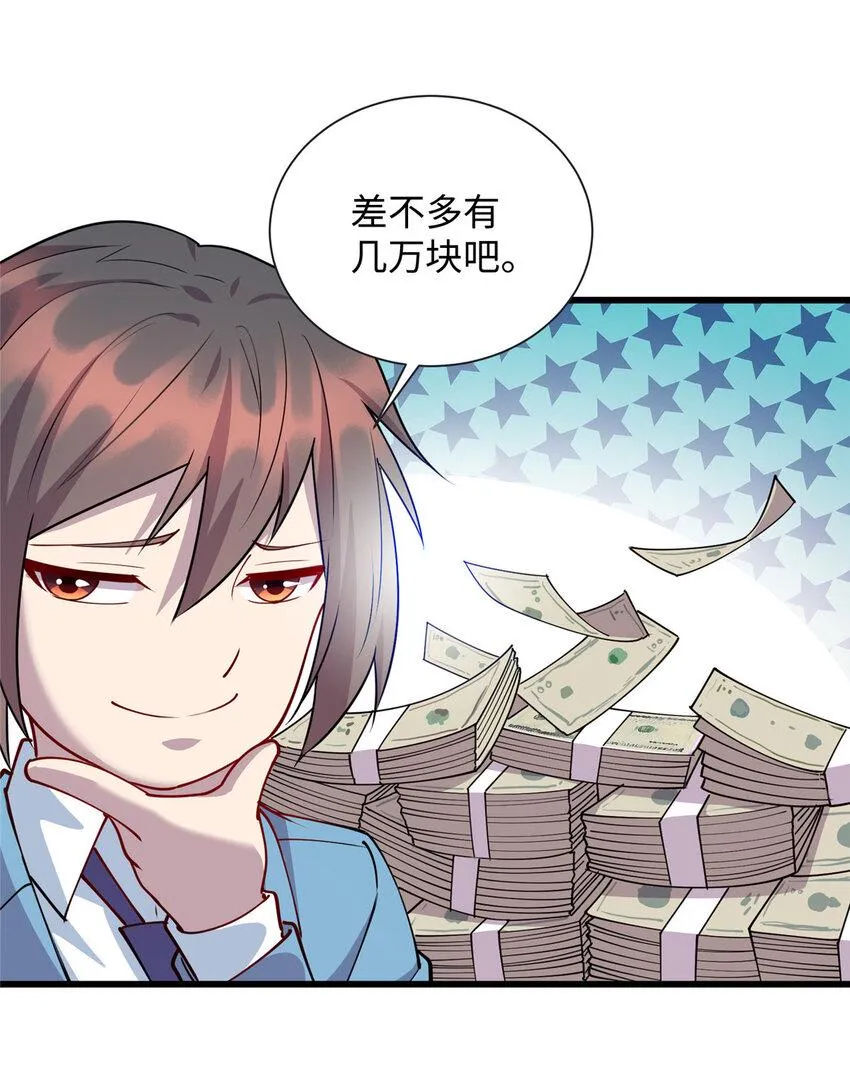 龙皇武神苏清雅大结局漫画,77 美人有约4图
