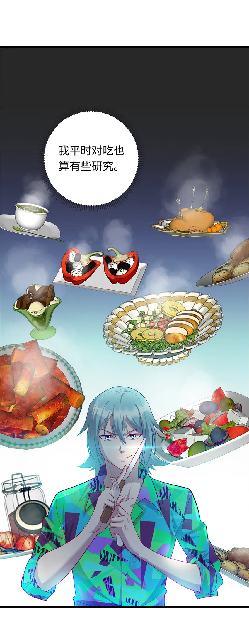 龙皇武神听书全集漫画,45 神秘的一家子2图