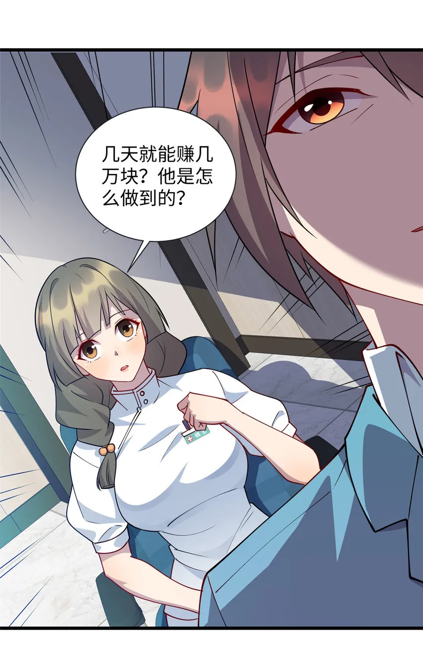 龙皇武神苏清雅大结局漫画,77 美人有约5图