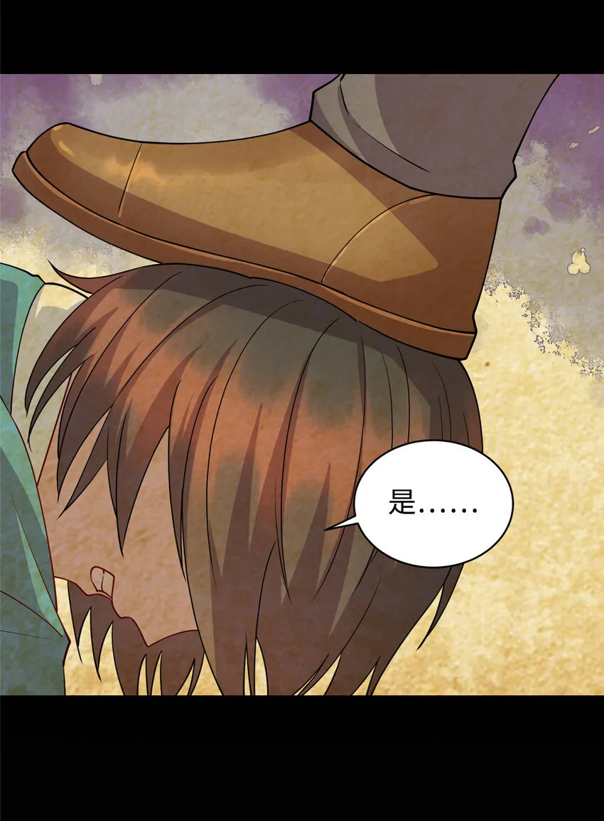 龙皇武神步征漫画,16 八方支援4图