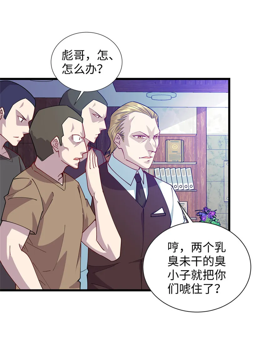 龙皇武神txt免费下载漫画,94 进步神速铁小虎2图