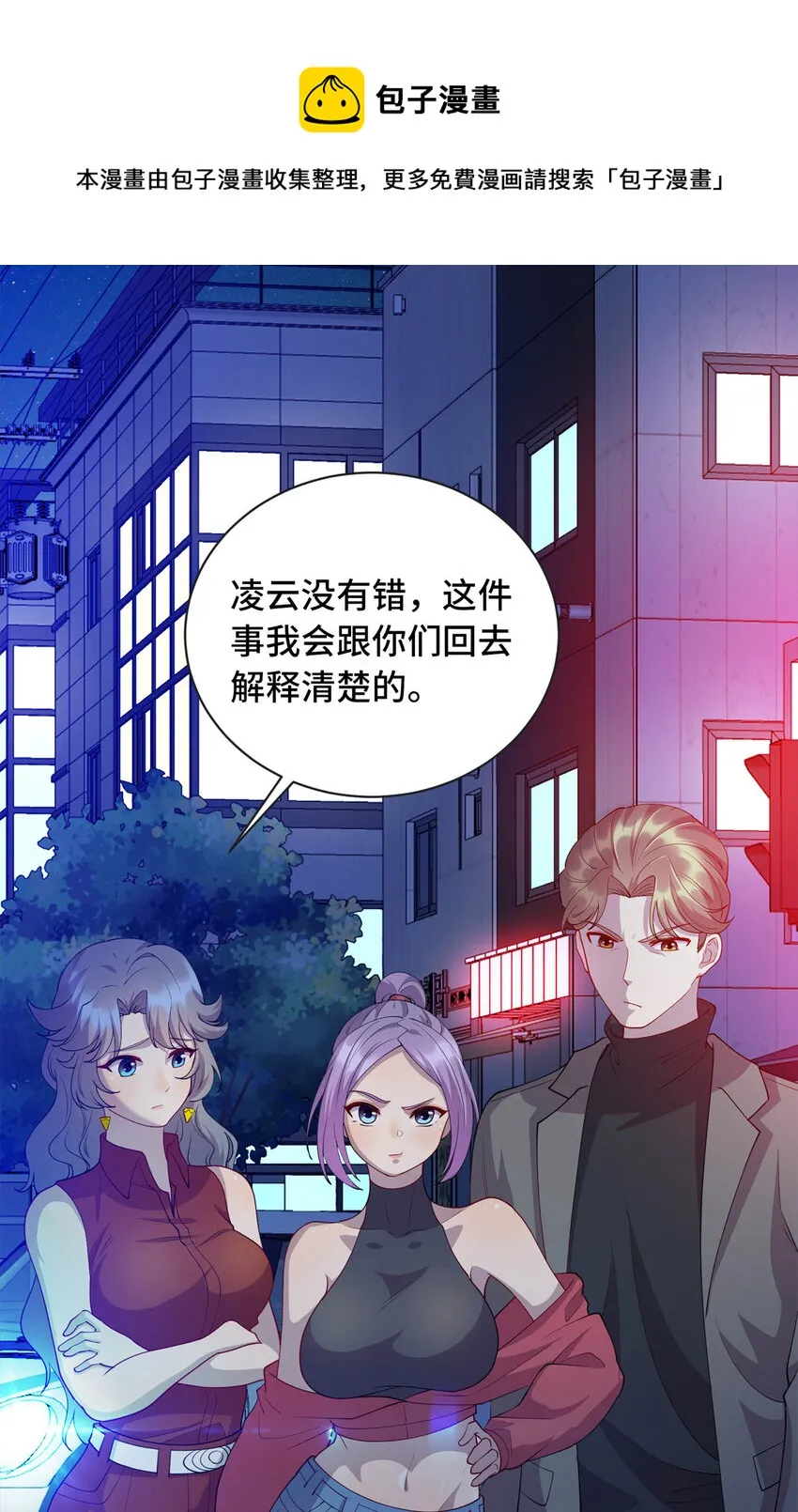 龙皇武神txt精校版全本漫画,38 八方支援5图
