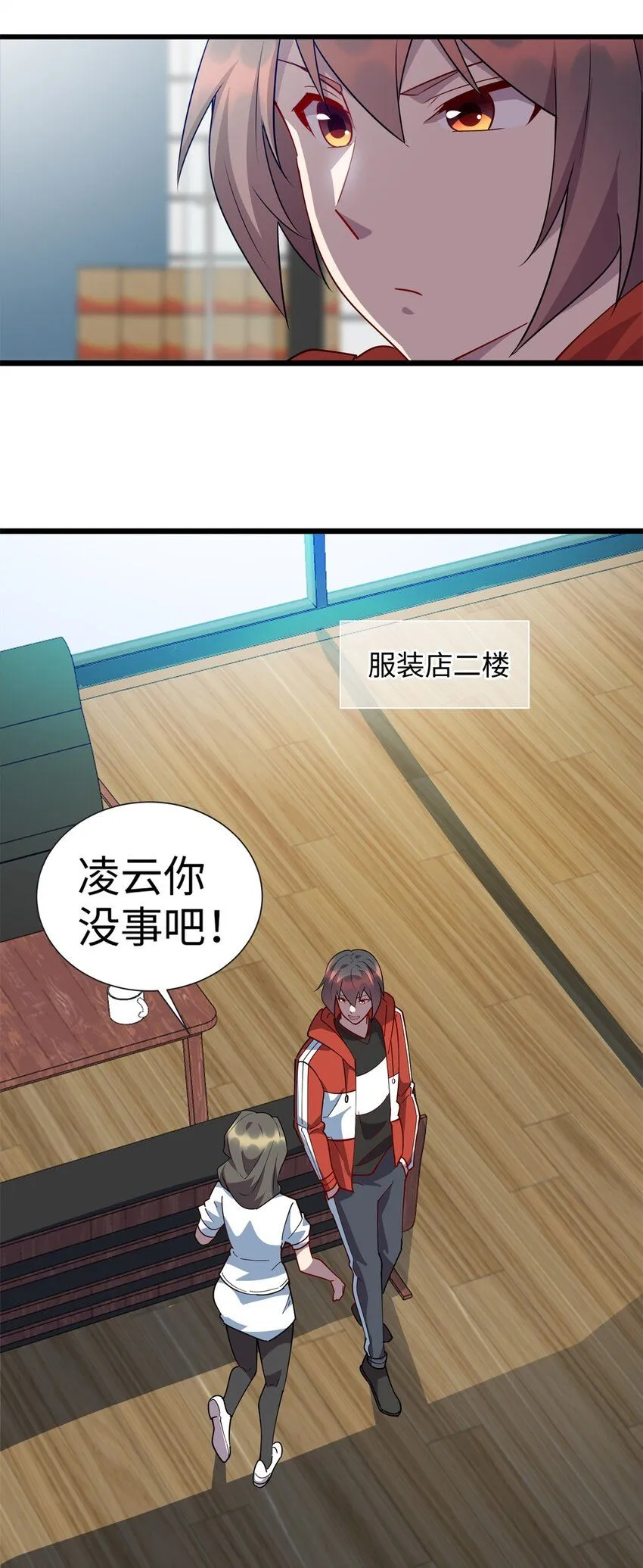 龙皇武神大结局第一集漫画,104 大恩不言谢3图