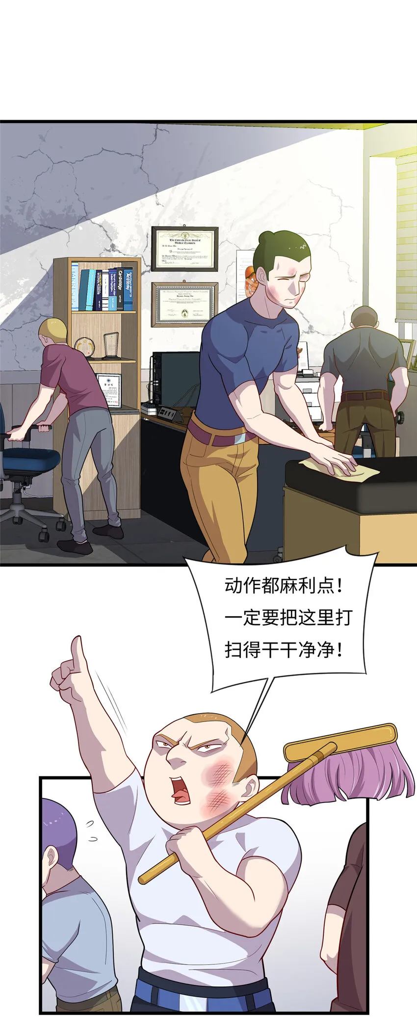 六界仙尊漫画,57 秘密被发现了？！2图