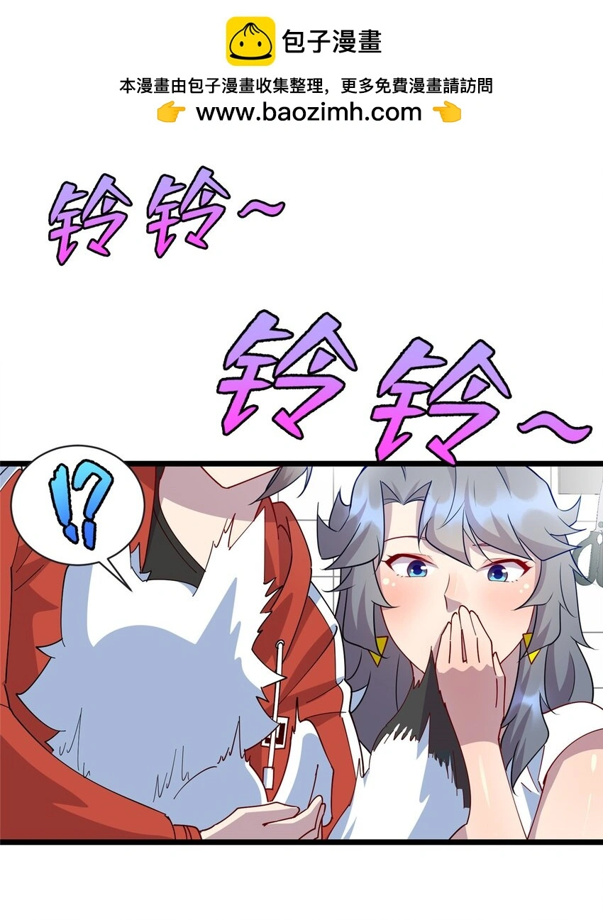 龙皇武神凌云漫画,108 你喜欢我吗？2图