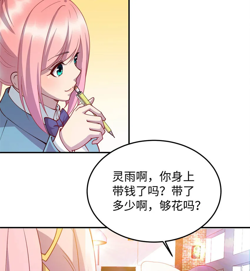 龙皇武神完整版免费漫画,09 吃瘪的小赌神4图