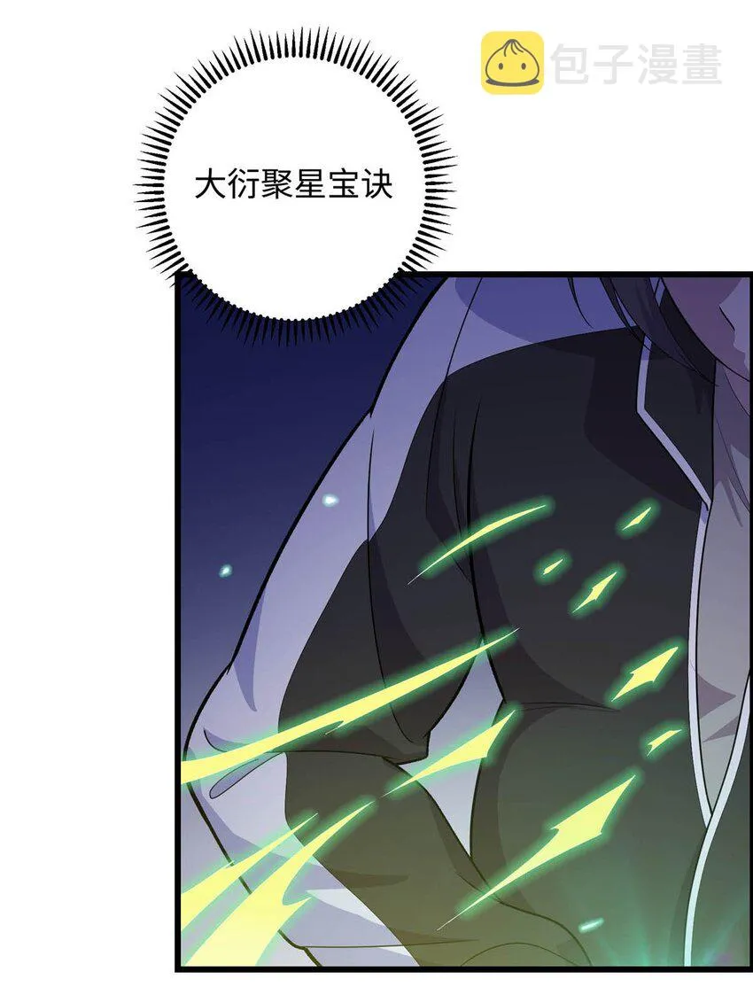 龙皇武神苏清雅大结局漫画,22 炼体一层突破4图